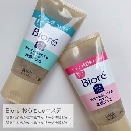 おうちdeエステ 肌をなめらかにする マッサージ洗顔ジェル/ビオレ/その他洗顔料を使ったクチコミ(1枚目)
