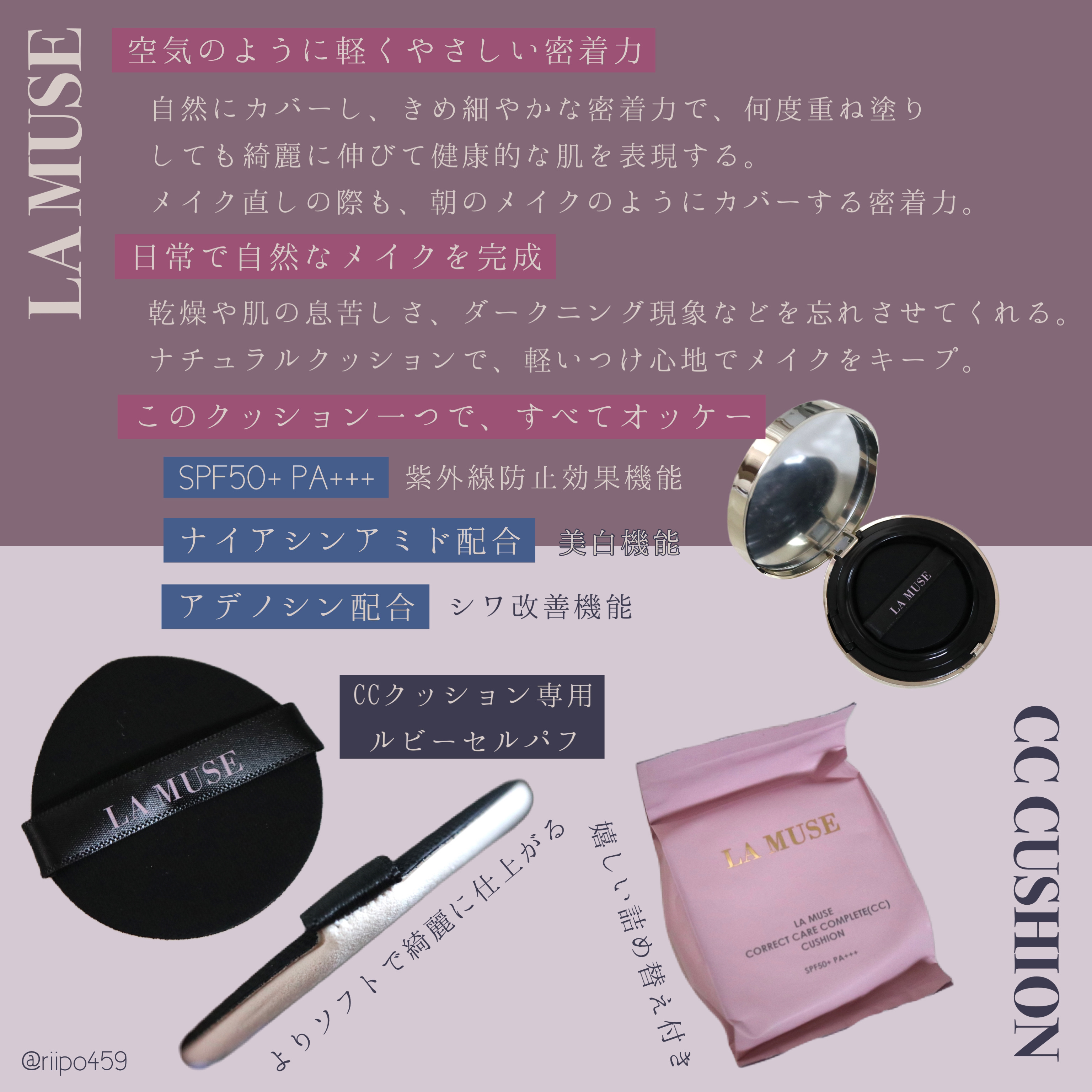 CORRECT CARE COMPLETE CC CUSHION/ラミューズ/クッションファンデーションを使ったクチコミ（3枚目）