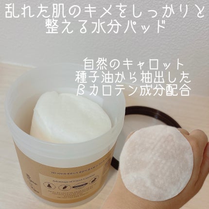 キャロットカロテン カーミングウォーターパッド/SKINFOOD/トナーパッドを使ったクチコミ(2枚目)