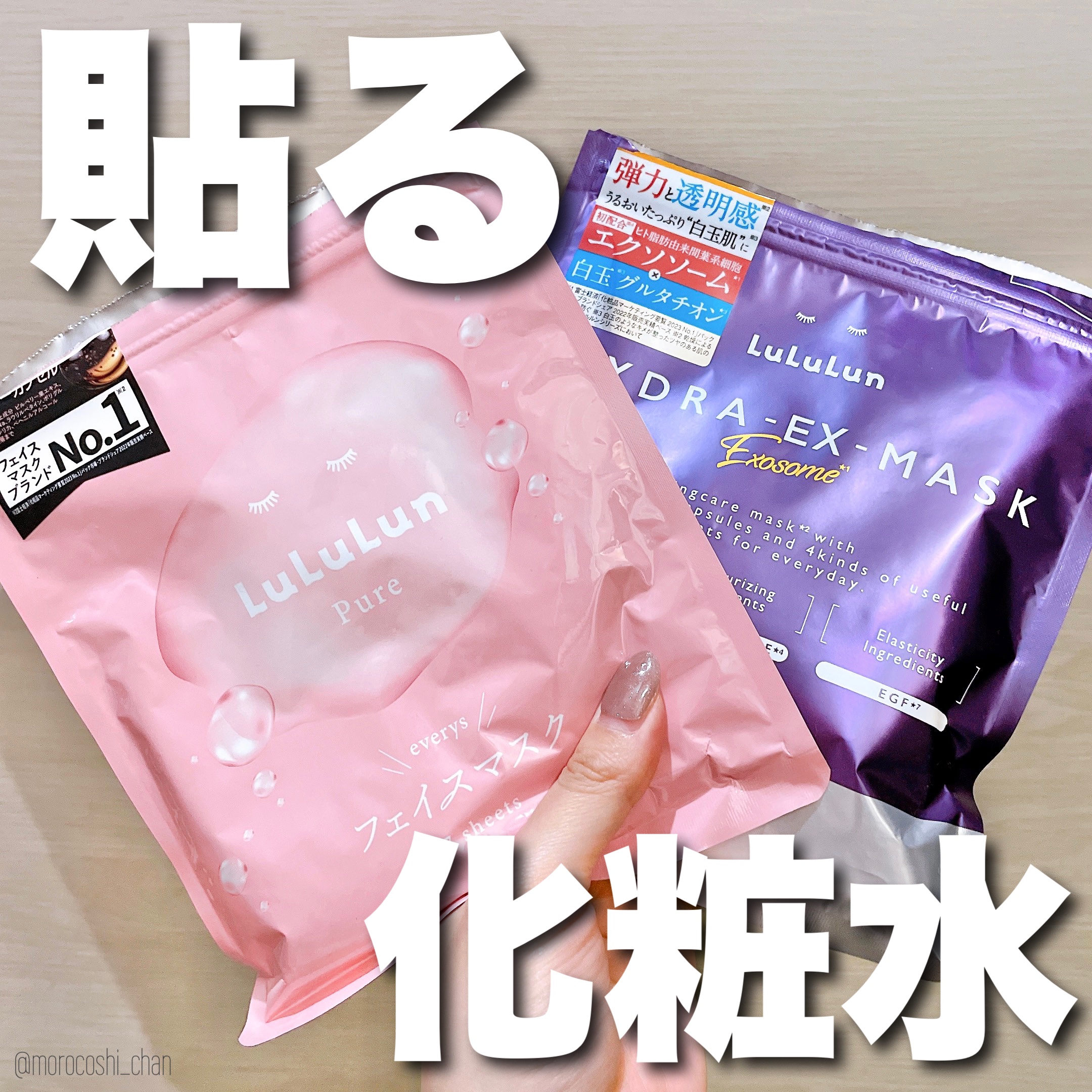 ルルルンピュア エブリーズ/ルルルン/シートマスク・パックを使ったクチコミ（1枚目）