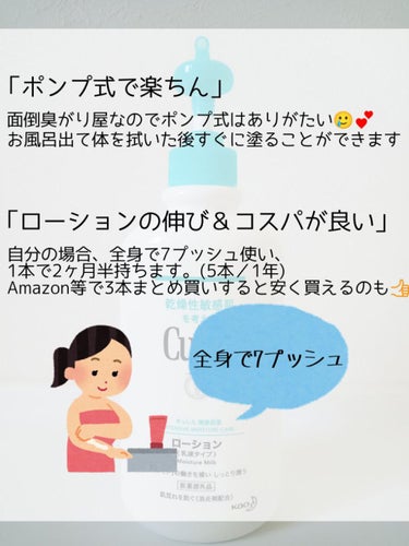 キュレルのボディローションについてのレビューです💙

購入履歴を遡ったら、5年間もの間買い続けたことがわかりました…！😲

肌にあって、使いやすいものって良いですね
毎日塗るようになってから、かなり肌の状態が良くなりました🥳🎊

 #ガチレビュー #スキンケア#乾燥肌の画像 その1