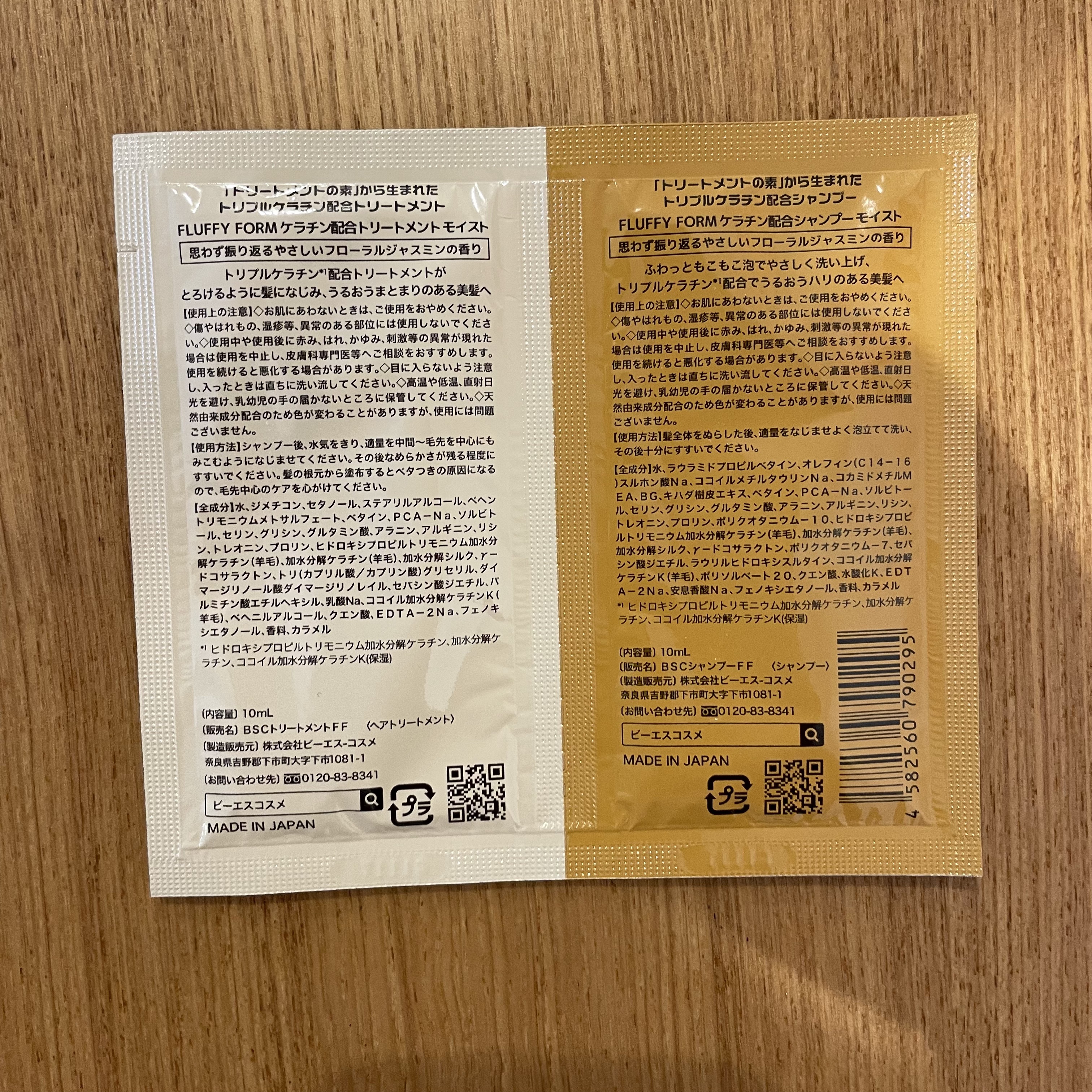 FLUFFY FORM ケラチン配合シャンプーモイスト/トリートメントモイスト/FLUFFY FORM (フラッフィーフォーム)/市販シャンプーを使ったクチコミ（2枚目）
