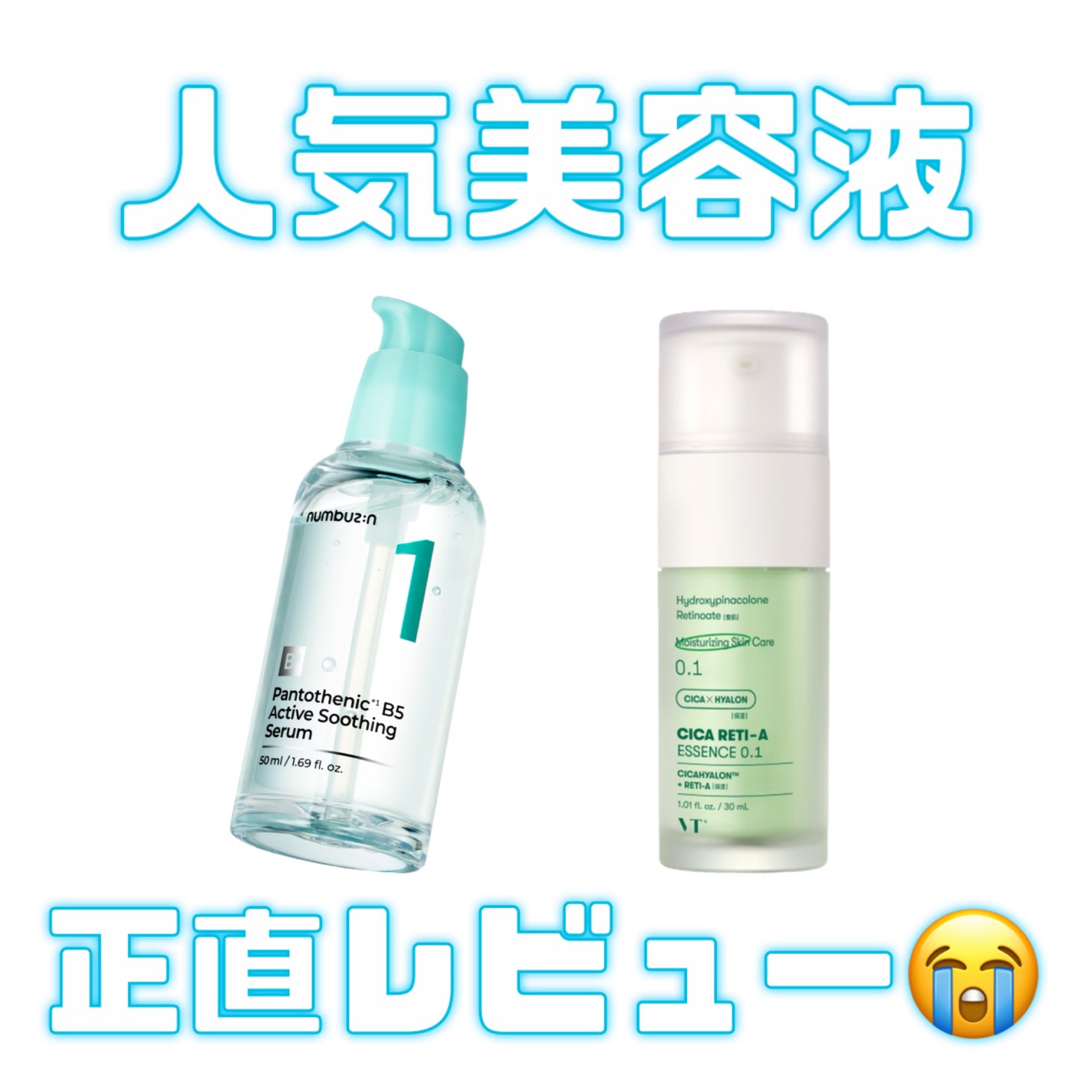 シカレチA エッセンス0.1/VT/美容液を使ったクチコミ(1枚目)