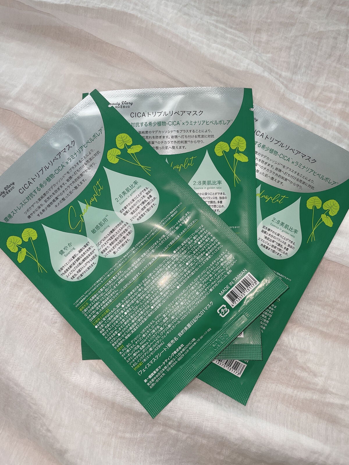 CICAトリプルリペアマスク /我的美麗日記/シートマスク・パックを使ったクチコミ(4枚目)
