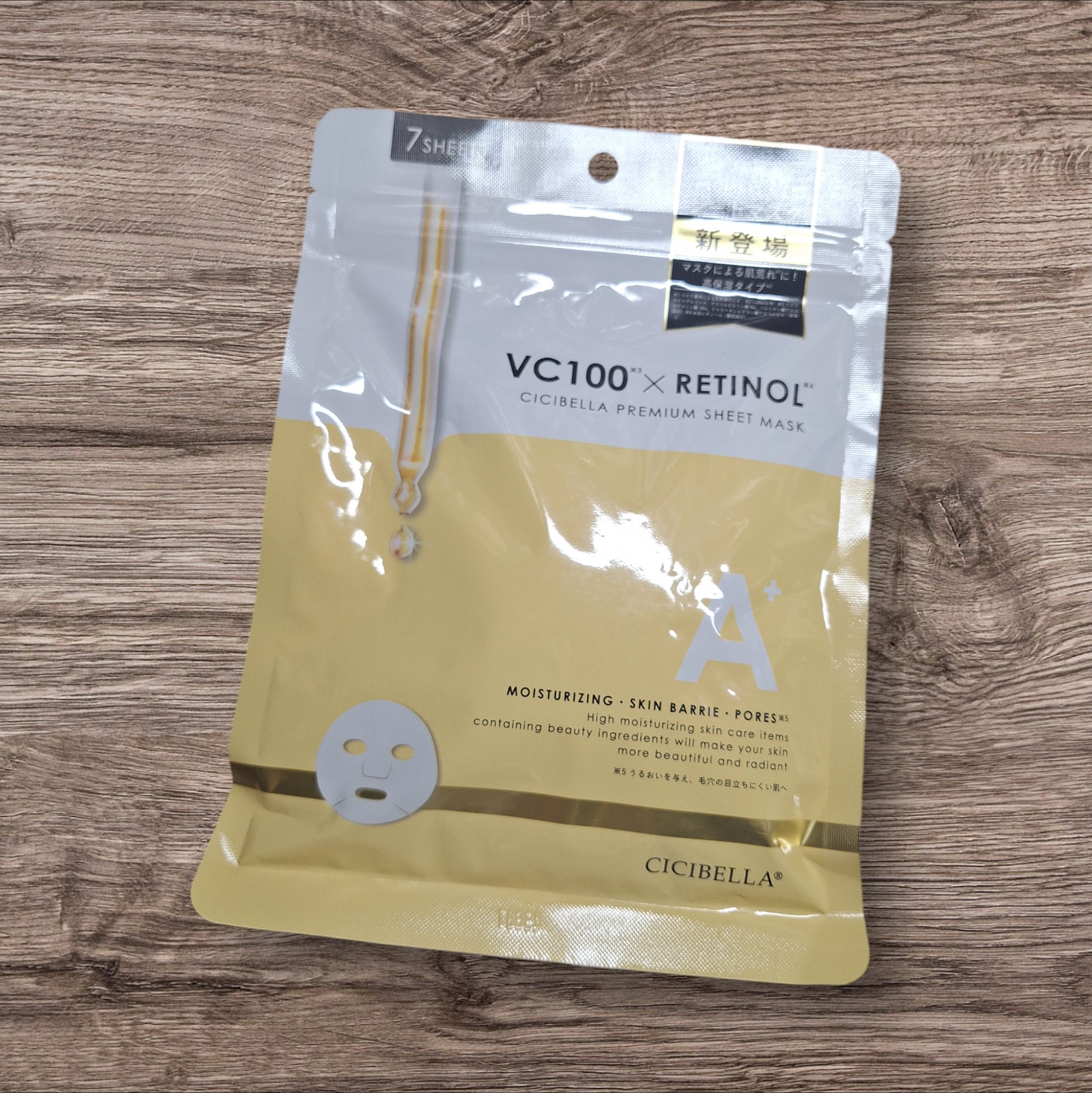 シートマスク VC100＋レチノール/CICIBELLA/シートマスク・パックを使ったクチコミ（1枚目）