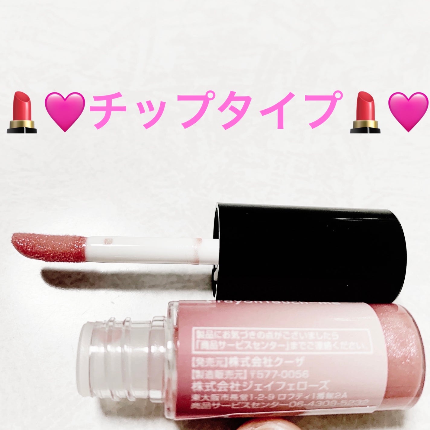 クレヨンタッチミー つや〜んリップ/crayontouch-me/リップグロスを使ったクチコミ(4枚目)