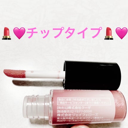 クレヨンタッチミー つや〜んリップ/crayontouch-me/リップグロスを使ったクチコミ(4枚目)