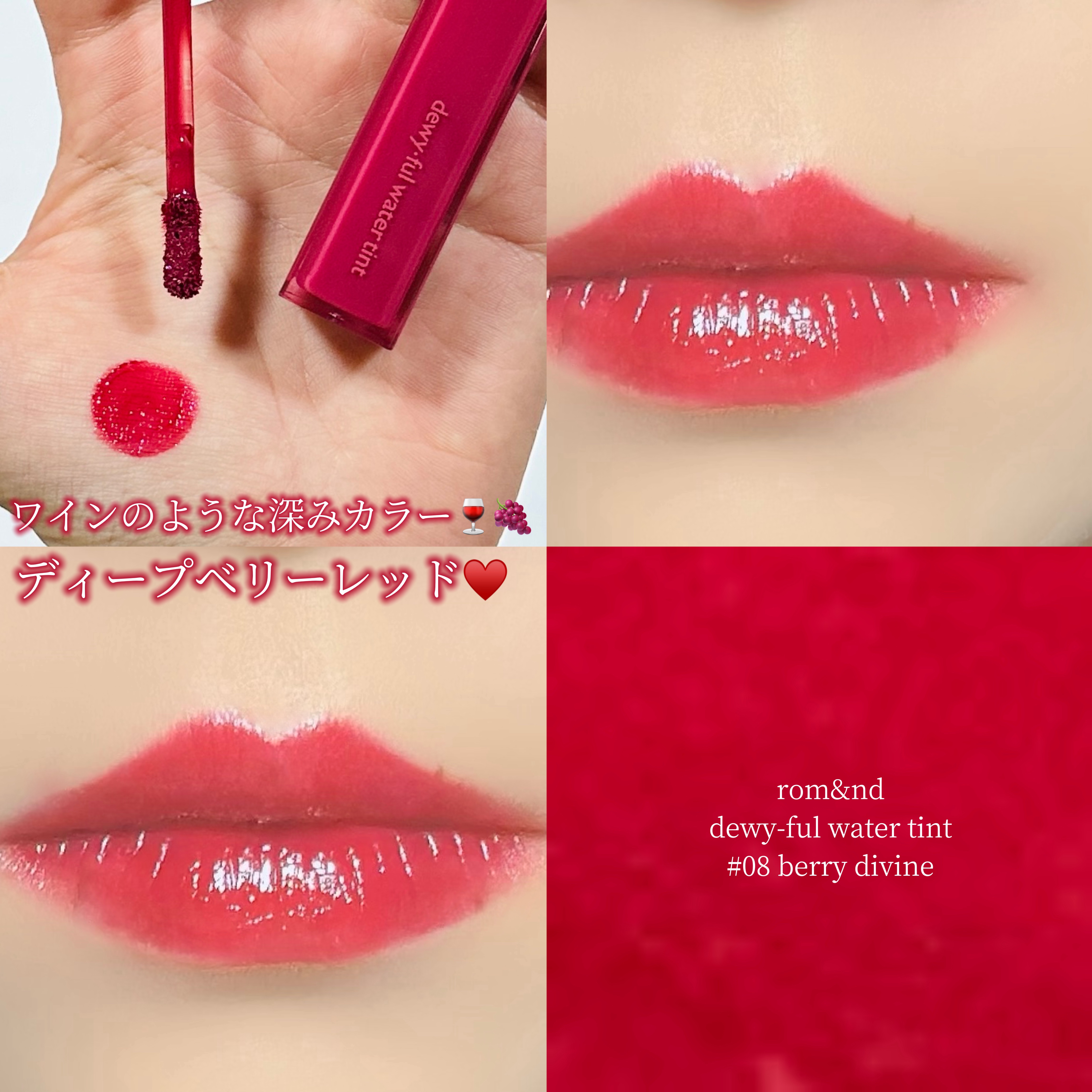 デュイフルウォーターティント/rom&nd/リップティントを使ったクチコミ（1枚目）