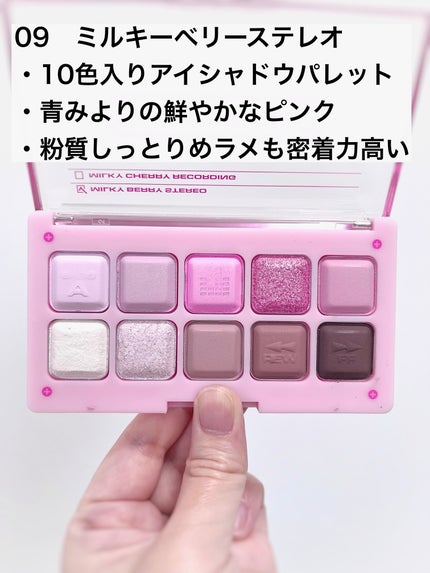 lilybyred ムードキーボードのクチコミ「lilybyred
ムードキーボード
09 ミルキーベリーステレオ
¥2,970
✼••┈┈.....」(2枚目)