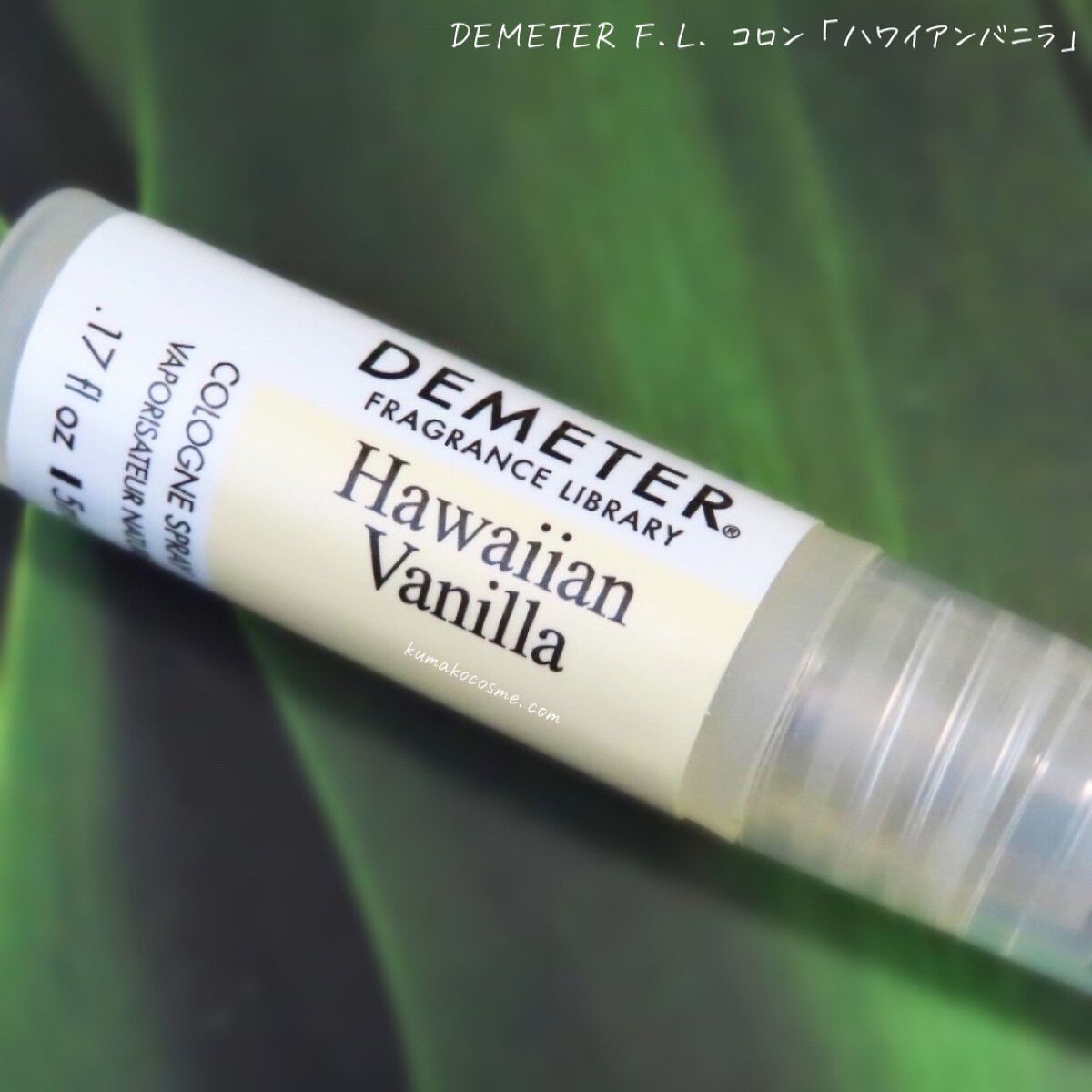 DEMETER F.L. コロン/ディメーター フレグランス ライブラリー/香水(その他)を使ったクチコミ（2枚目）