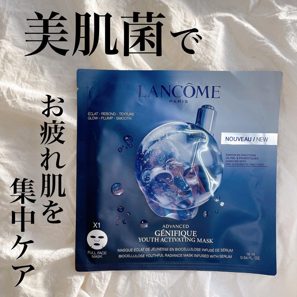 ジェニフィック アドバンスト バイオセルロース マスク/LANCOME/シートマスク・パックを使ったクチコミ(1枚目)