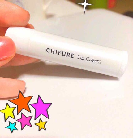 リップ クリーム/ちふれ/リップクリームを使ったクチコミ(1枚目)