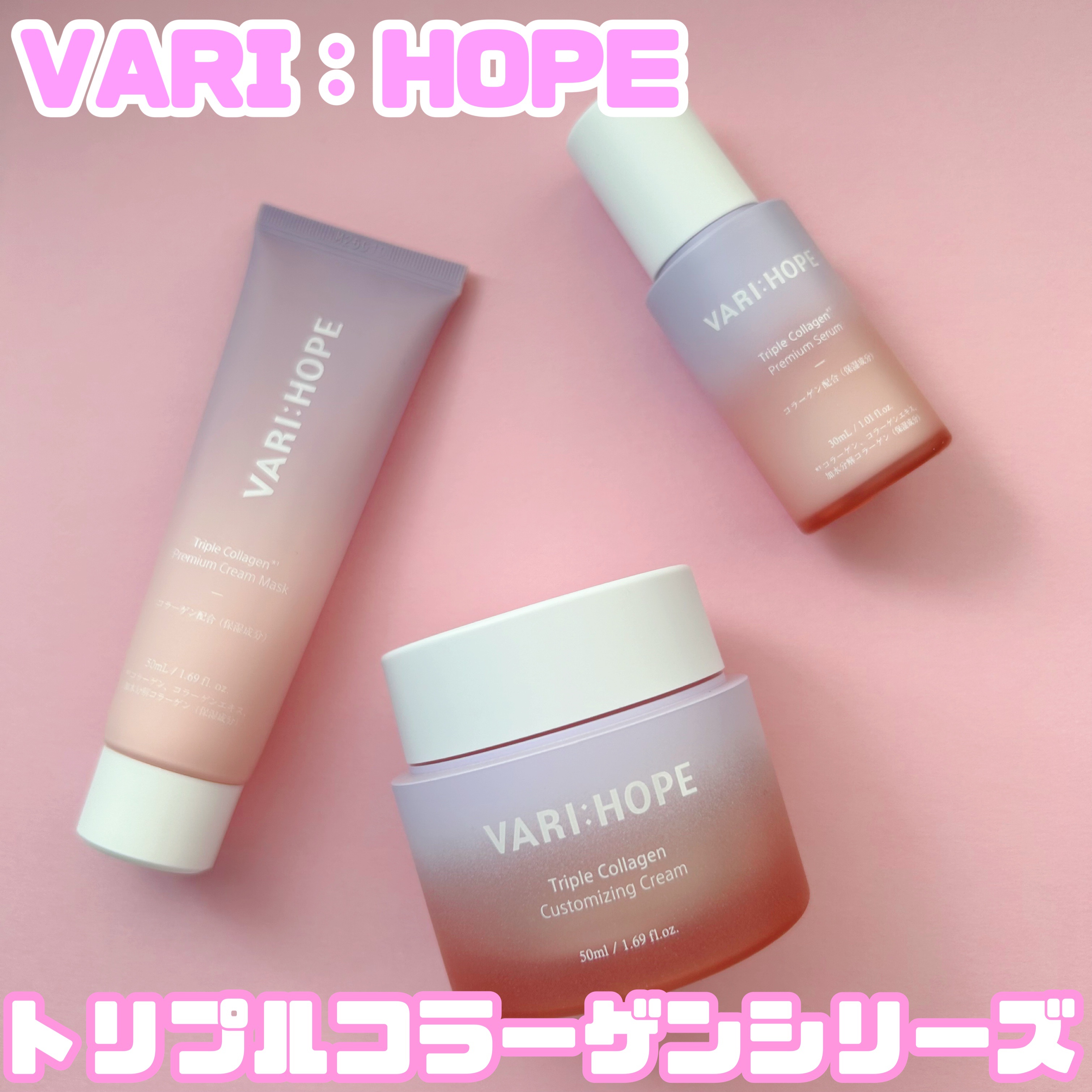 トリプルコラーゲンプレミアムクリームマスク/VARI:HOPE/フェイスクリームを使ったクチコミ（1枚目）