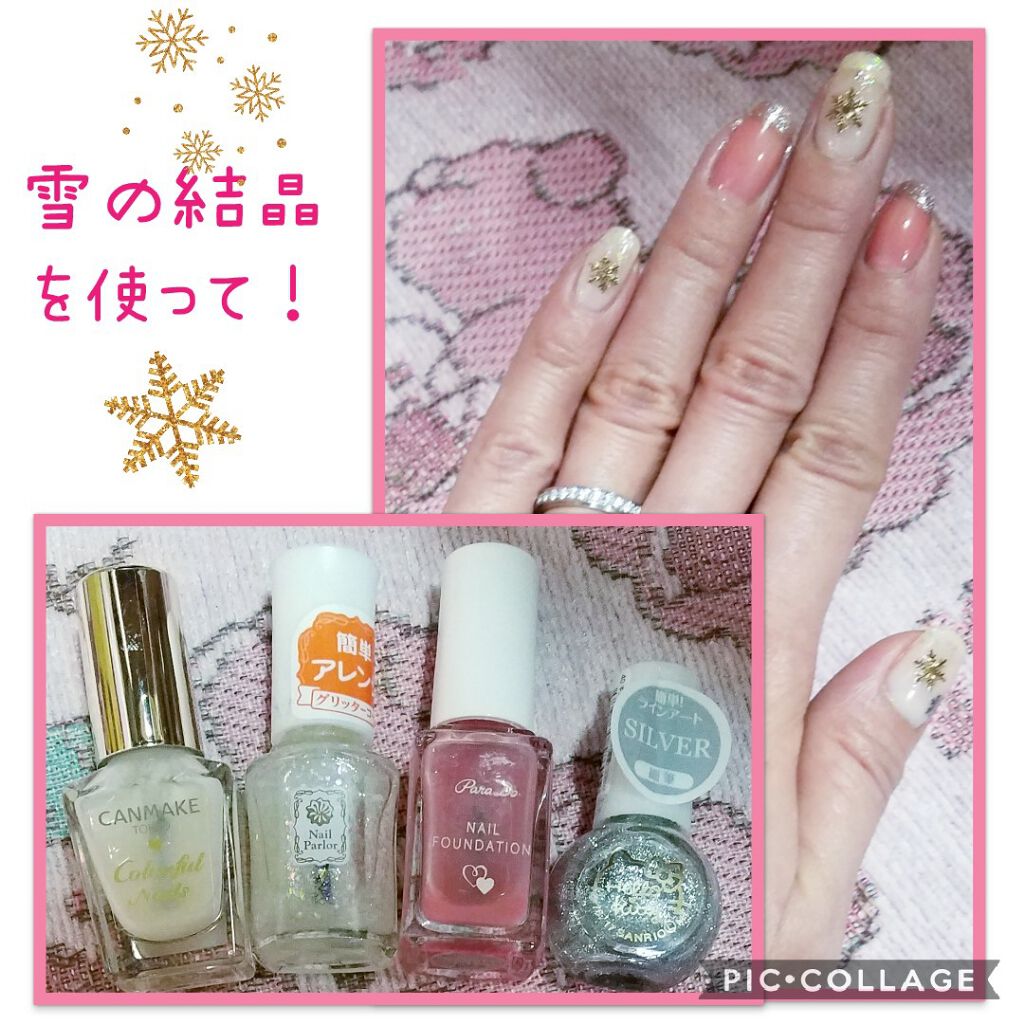 カラフルネイルズ/キャンメイク/マニキュアを使ったクチコミ(1枚目)