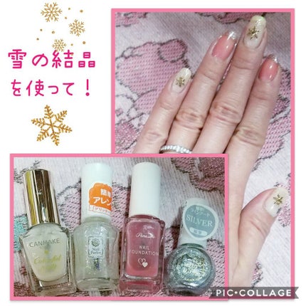 ネイルパーラー グリッタートップコートのクチコミ「雪の結晶のネイルシールを使ってネイルしてみました❄
使ったものは…
☆親指・中指・小指☆
.....」(1枚目)
