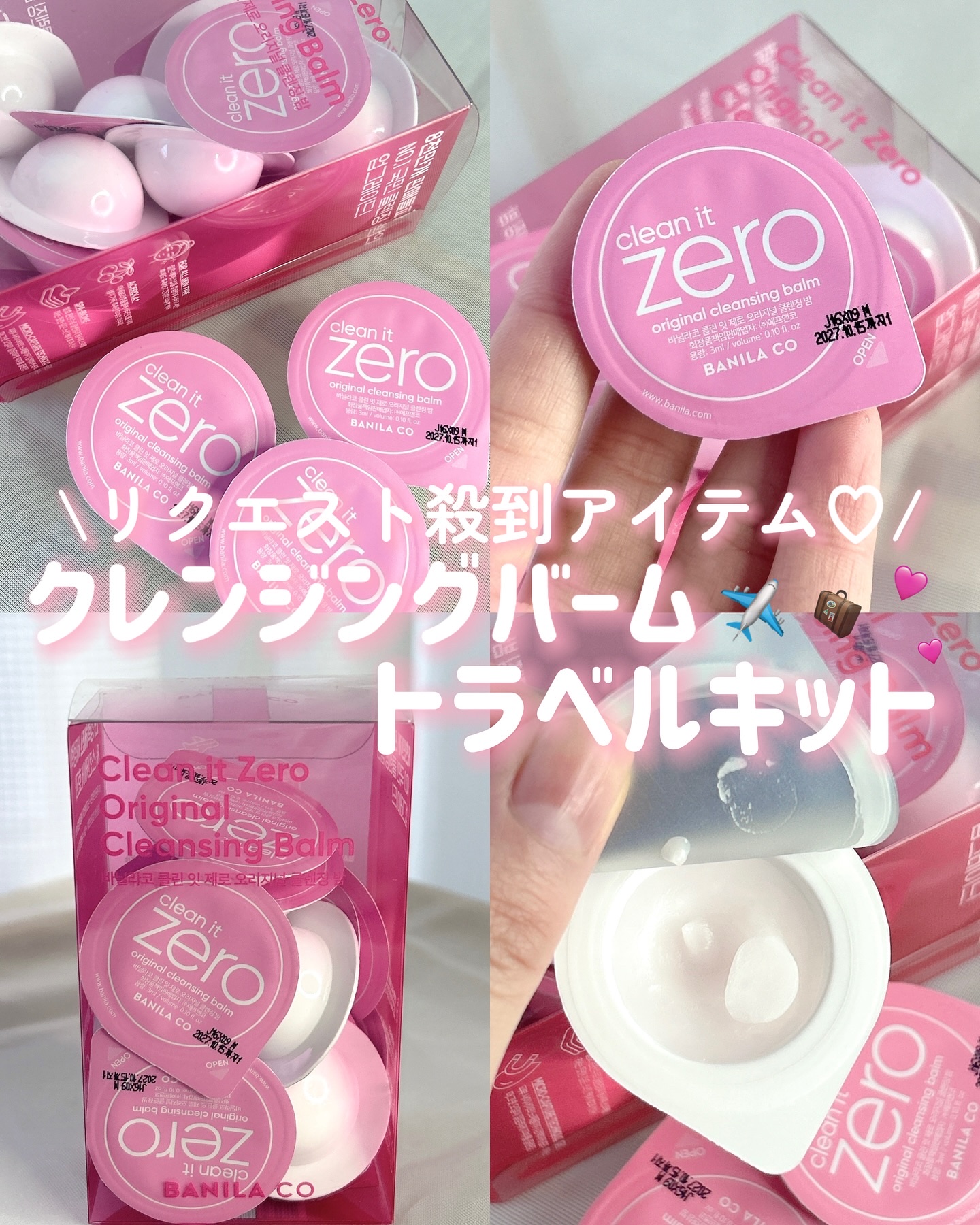 クリーンイットゼロ クレンジングバームトラベルオリジナルセット/BANILA CO/クレンジングバームを使ったクチコミ（1枚目）