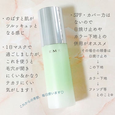 RMK ロングラスティングUVのクチコミ「✴︎ひんやり気持ちいいミントの夏用下地🌱✴︎

RMK　クールジェル ハイドレーティング フェ.....」（3枚目）