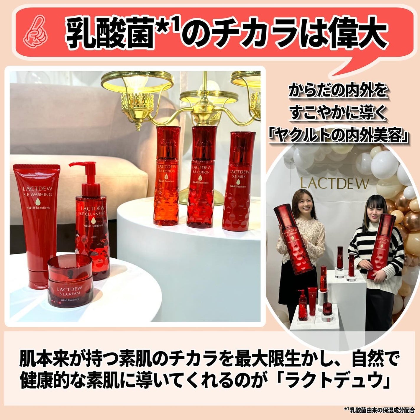 ラクトデュウS.Eローション/ラクトデュウ/化粧水を使ったクチコミ(5枚目)