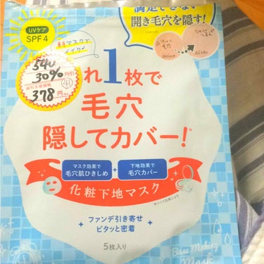 こんにちは😃

これは、姉から教えてもらった製品で、こんな毛穴に効果あったものは未だかつてないってやつです。


ほおの毛穴が気になりだすお年頃な、私は、トニーモリーのタマゴ下地を使っていました。
でも