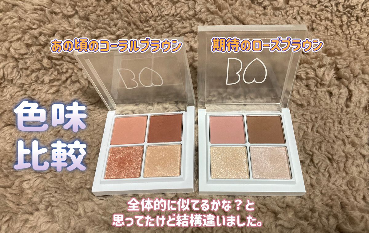 THE アイパレR/b idol/アイシャドウパレットを使ったクチコミ（3枚目）