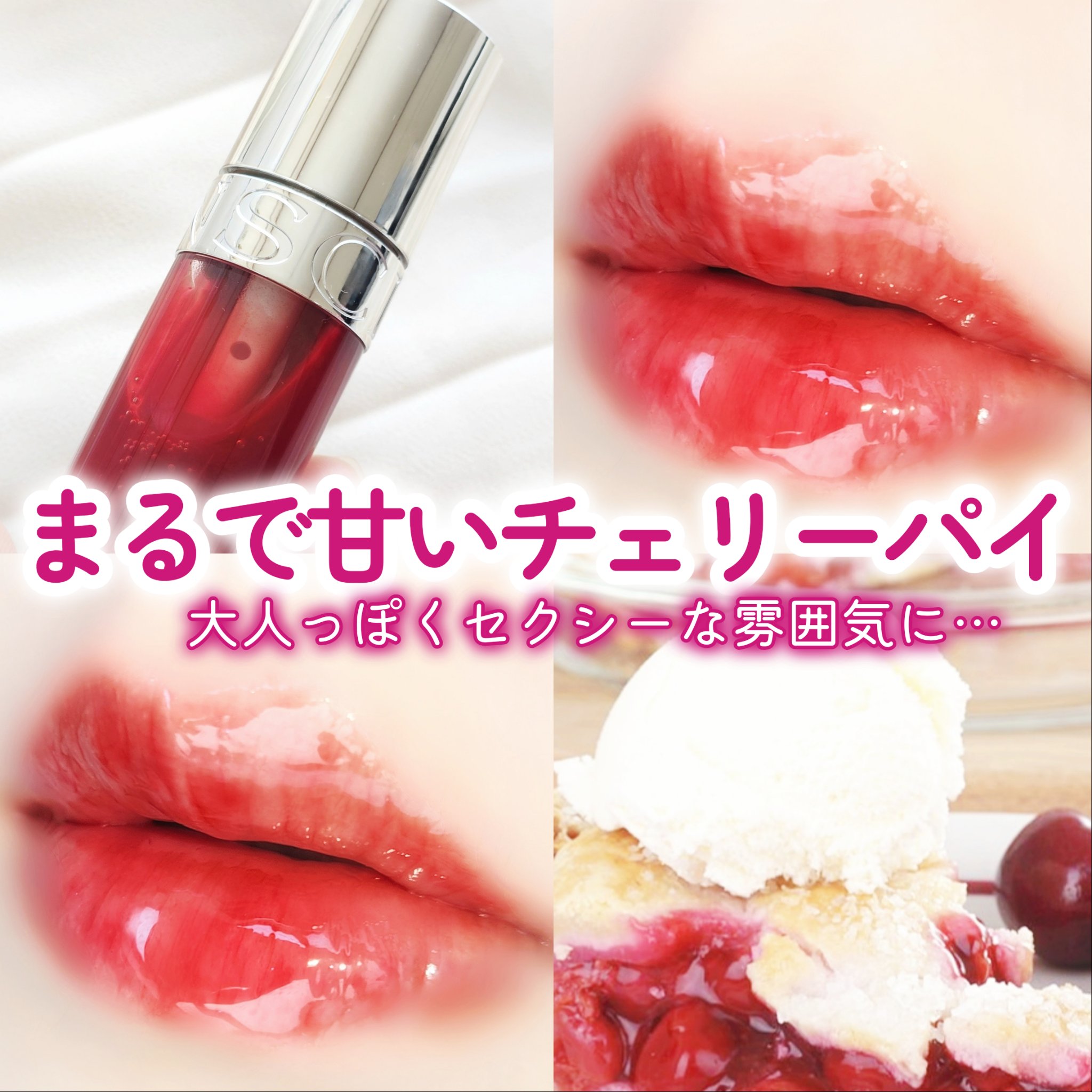 リップコンフォートオイル/CLARINS/リップグロスを使ったクチコミ（1枚目）