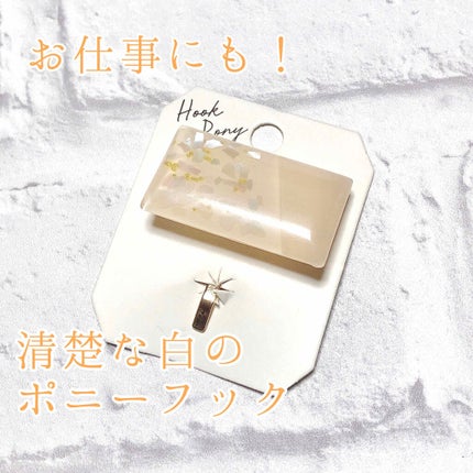アクセサリー/3COINS/ヘアアクセサリーを使ったクチコミ(1枚目)