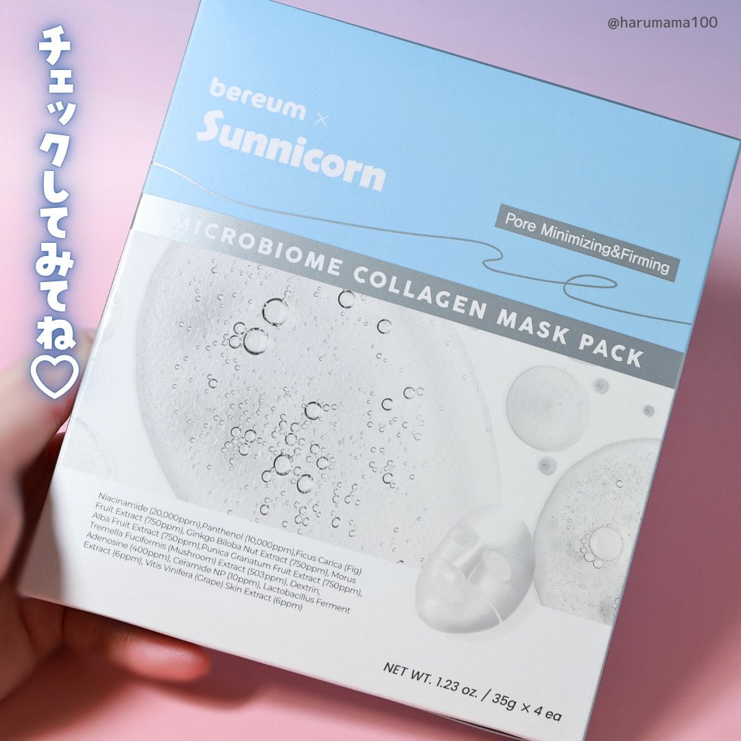 マイクロバイオームコラーゲンマスクパック/Sunnicorn/シートマスク・パックを使ったクチコミ(7枚目)