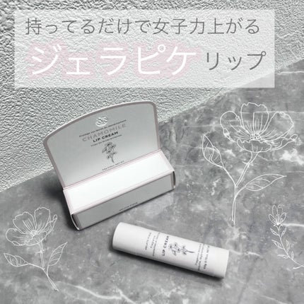 ジェラートピケ リップクリームのクチコミ「\ 人前で使うリップクリームは見た目も大事!/
リップクリームは人前でもささっと使うので、.....」(1枚目)