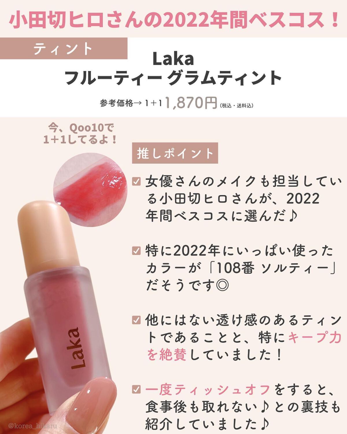 エッセンシャル スキン ヌーダー クッション/JUNG SAEM MOOL/クッションファンデーションを使ったクチコミ（3枚目）