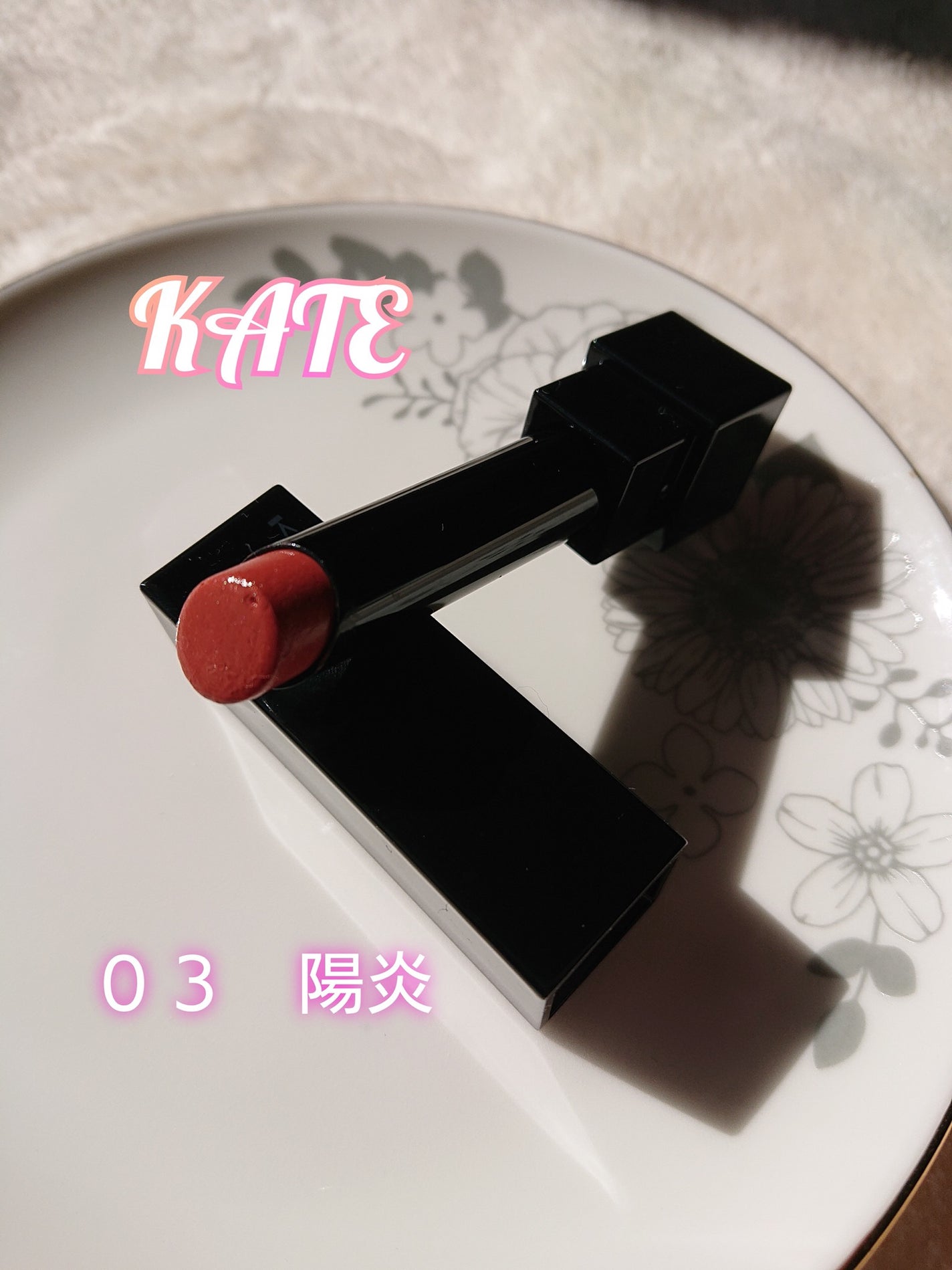 ケイト リップモンスター/KATE/口紅を使ったクチコミ(1枚目)