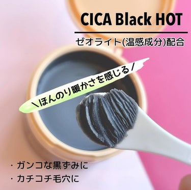 ソフティモ クリアプロ クレンジングバーム CICA ブラック/ソフティモ/クレンジングバームを使ったクチコミ（3枚目）