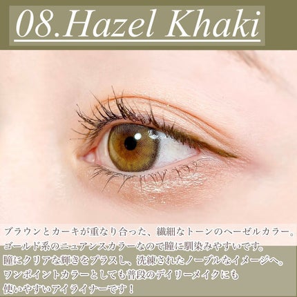 スキルレスライナー/LUMIURGLAS/リキッドアイライナーを使ったクチコミ(3枚目)