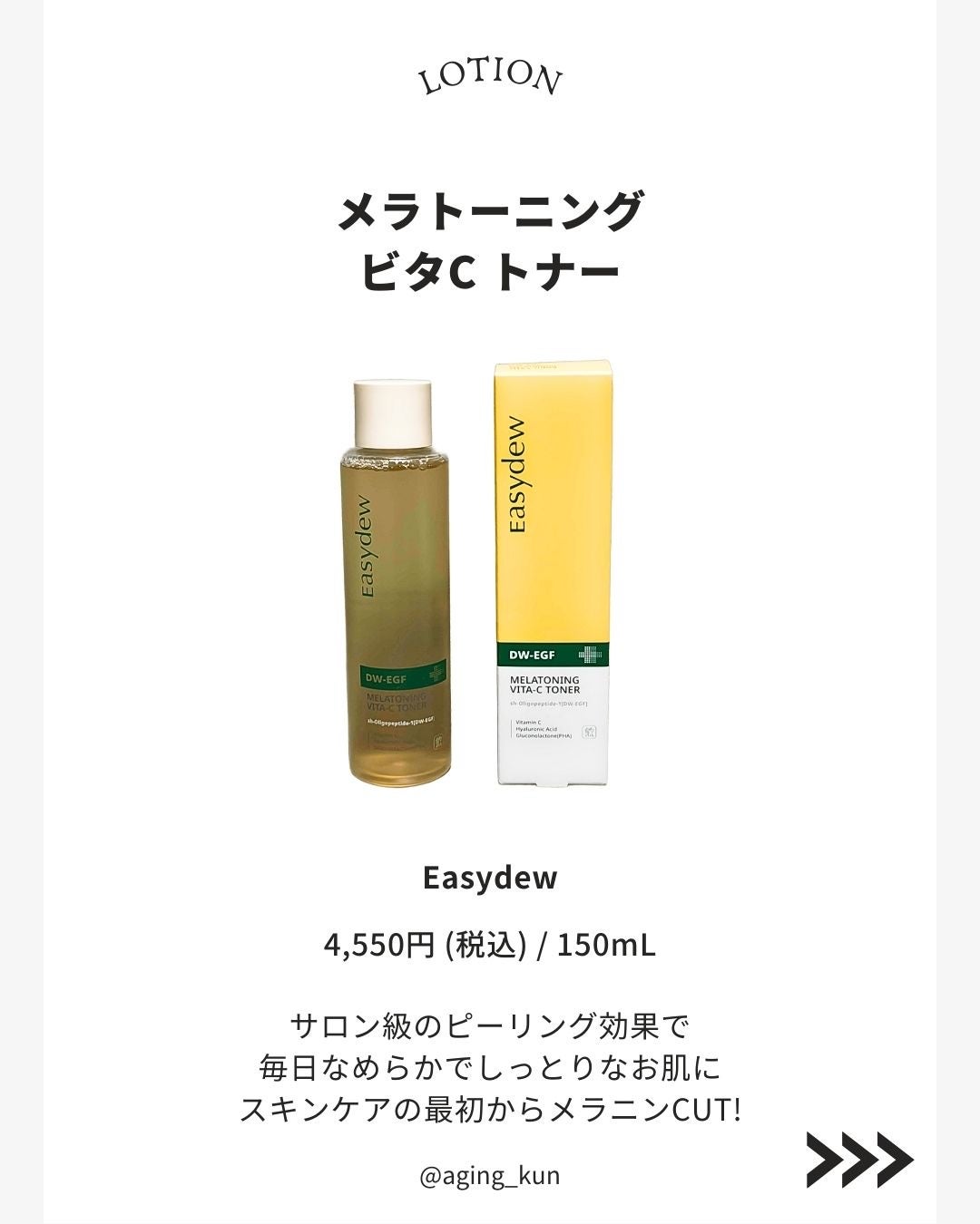 DW-EGFワンデイズアンプル/Easydew/美容液を使ったクチコミ(4枚目)