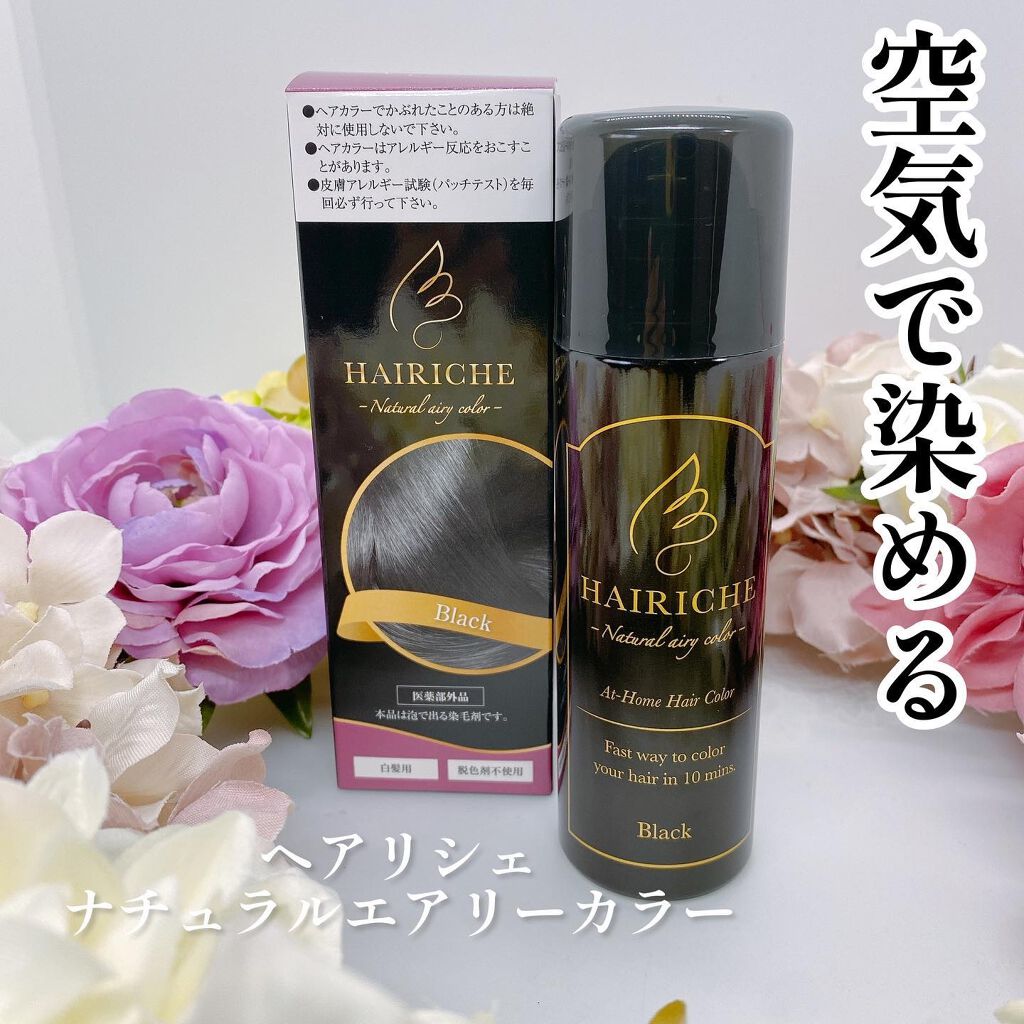 ナチュラルエアリーカラー /HAIRICHE/ヘアカラーを使ったクチコミ(1枚目)