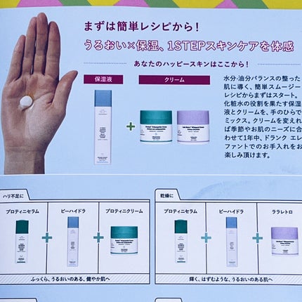 プロティニ ポリペプチド クリーム/Drunk Elephant/フェイスクリームを使ったクチコミ(4枚目)