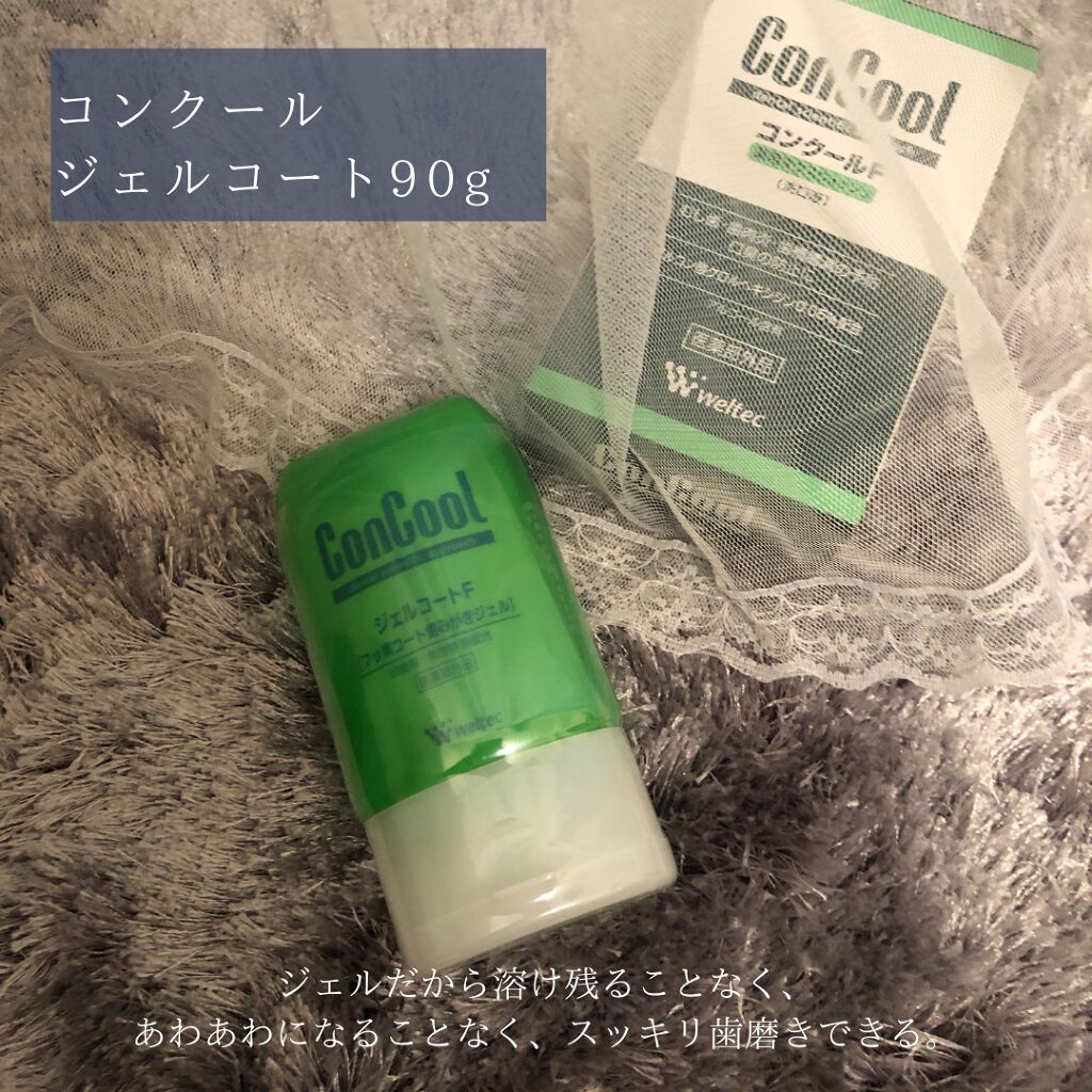 ジェルコートF/ウエルテック/その他オーラルケアを使ったクチコミ(2枚目)