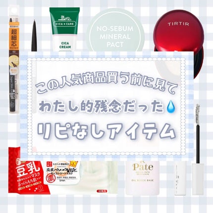 ノーセバム ミネラルパクト S/innisfree/プレストパウダーを使ったクチコミ(1枚目)