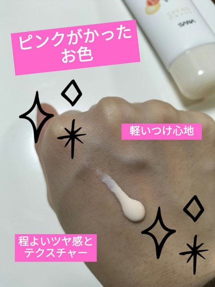 スキンケアUV下地/なめらか本舗/化粧下地を使ったクチコミ(3枚目)