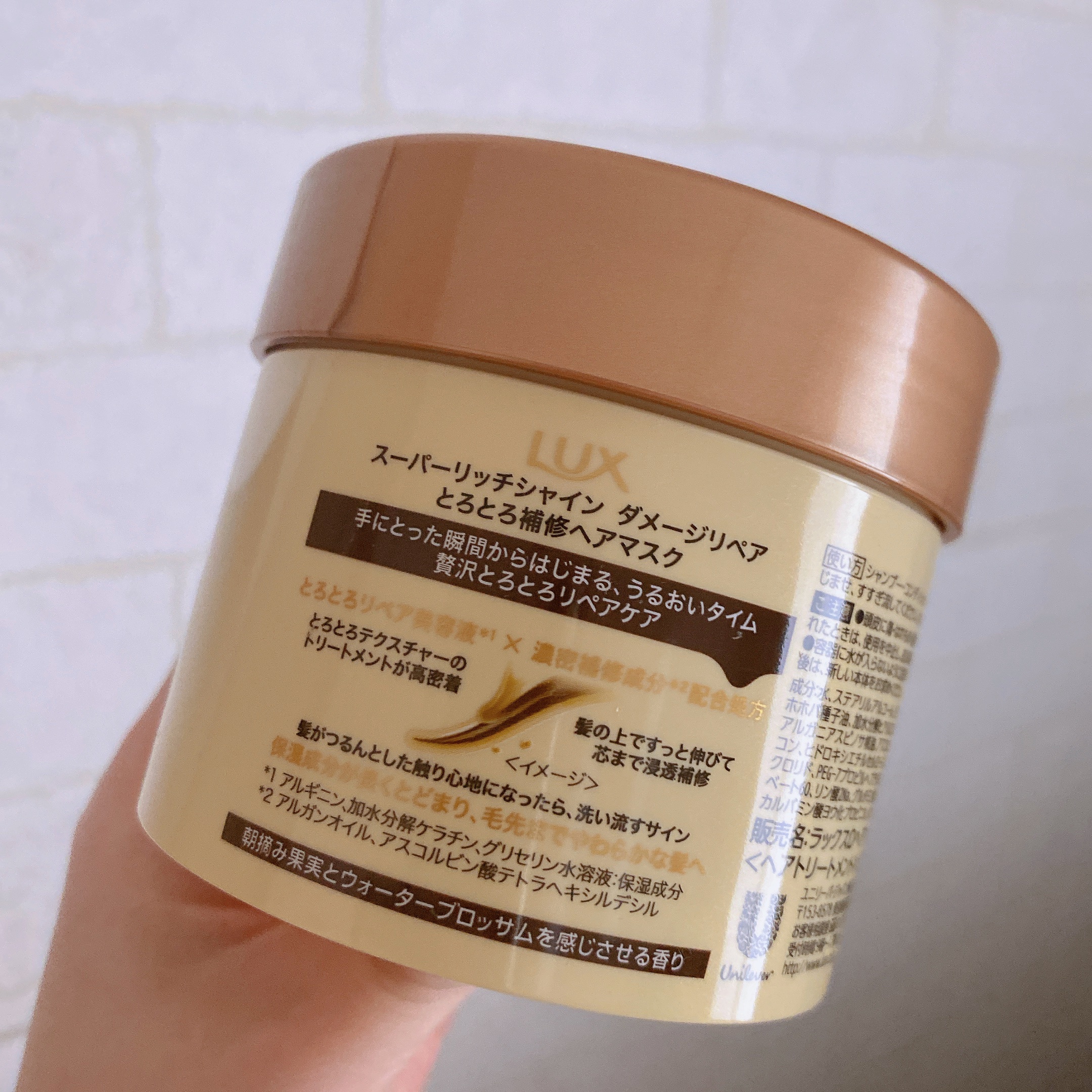 スーパーリッチシャイン ダメージリペア とろとろ補修ヘアマスク/LUX/ヘアマスク・ヘアパックを使ったクチコミ（2枚目）