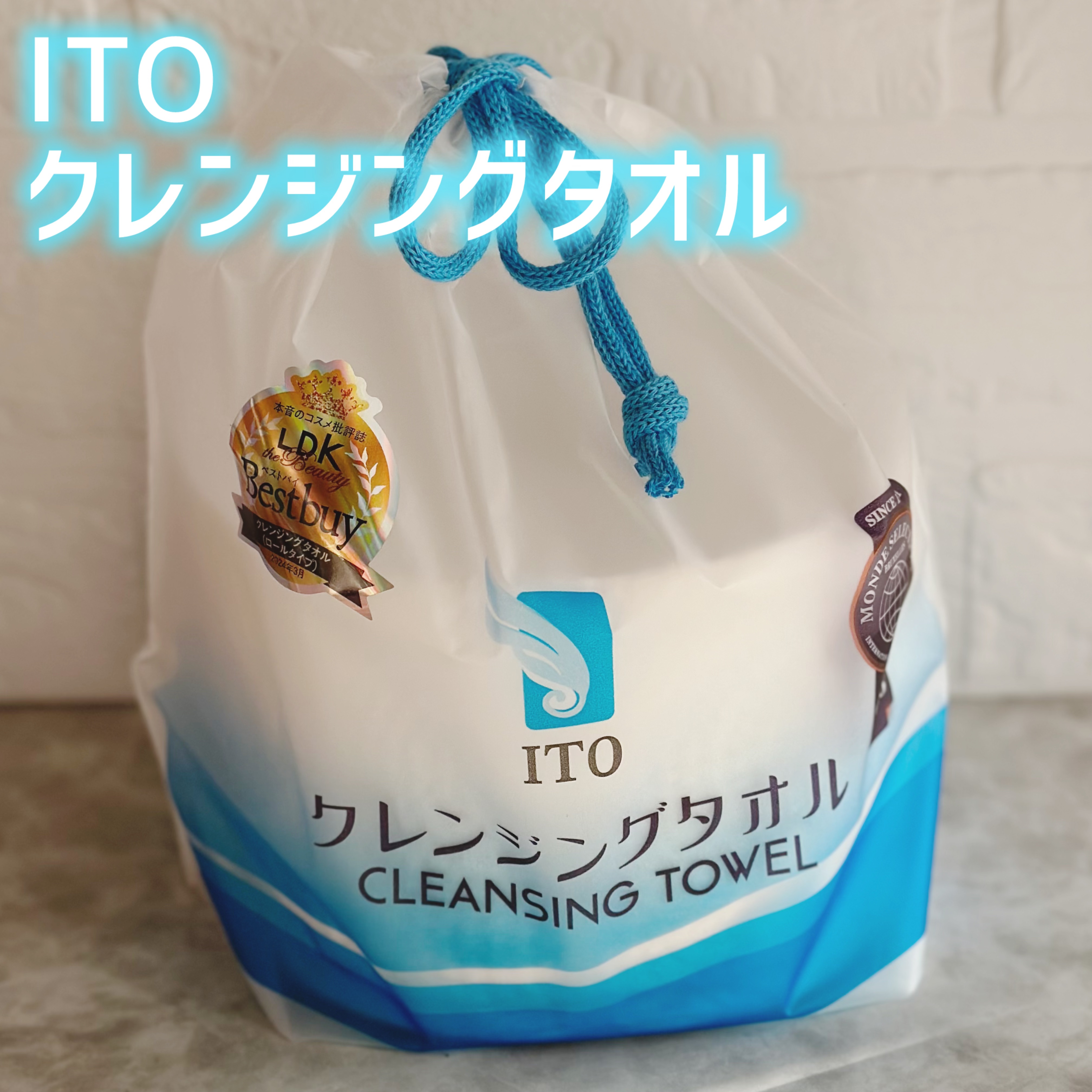 ITOクレンジングタオル/ITO/クレンジングタオルを使ったクチコミ（1枚目）