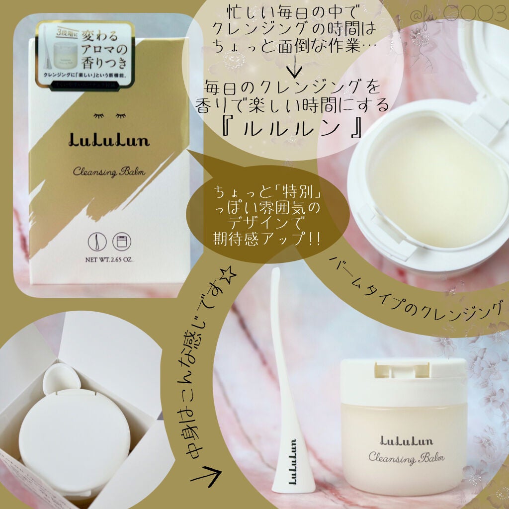 ルルルン クレンジングバーム(アロマタイプ)/ルルルン/クレンジングバームを使ったクチコミ(2枚目)