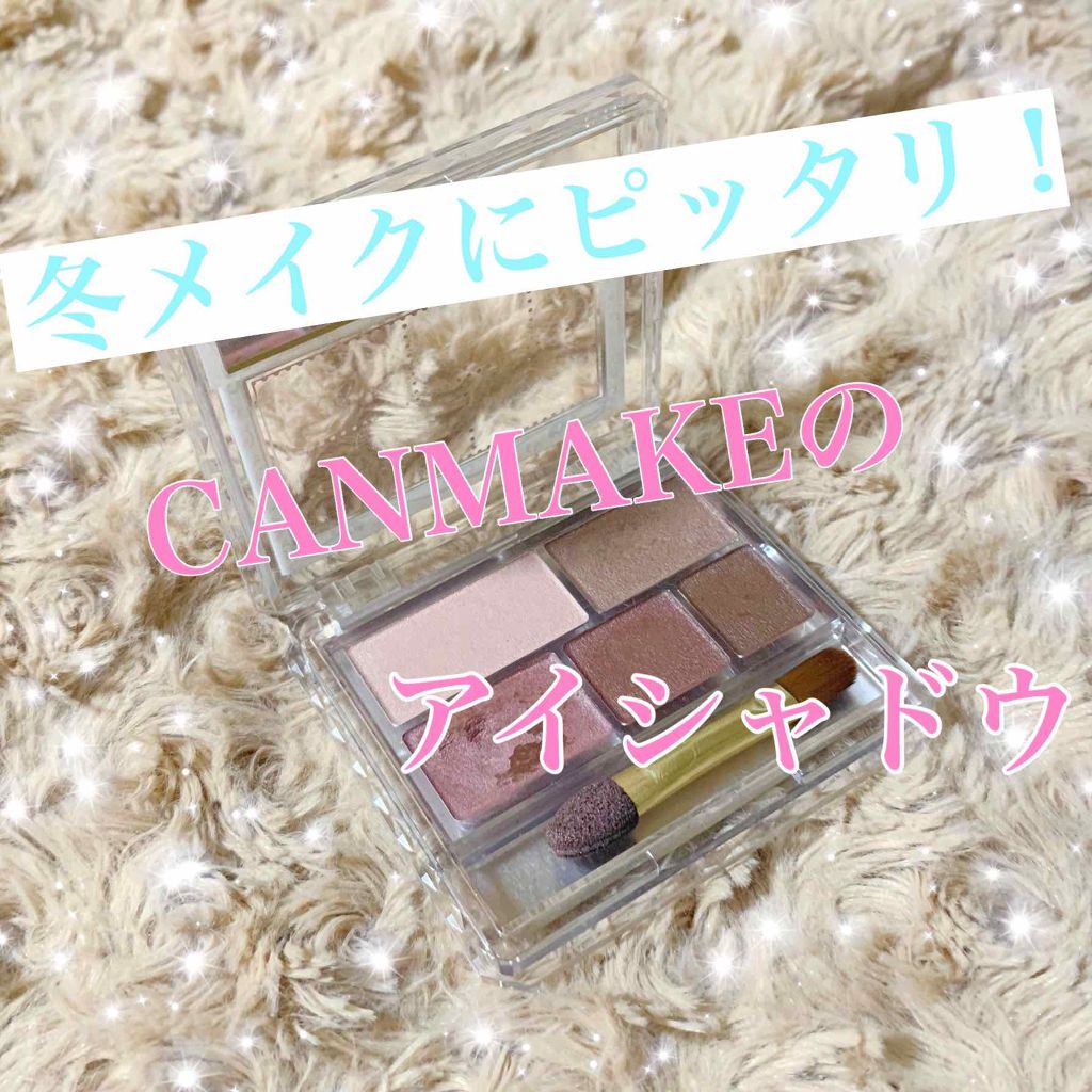 パーフェクトマルチアイズ/キャンメイク/アイシャドウパレットを使ったクチコミ(1枚目)