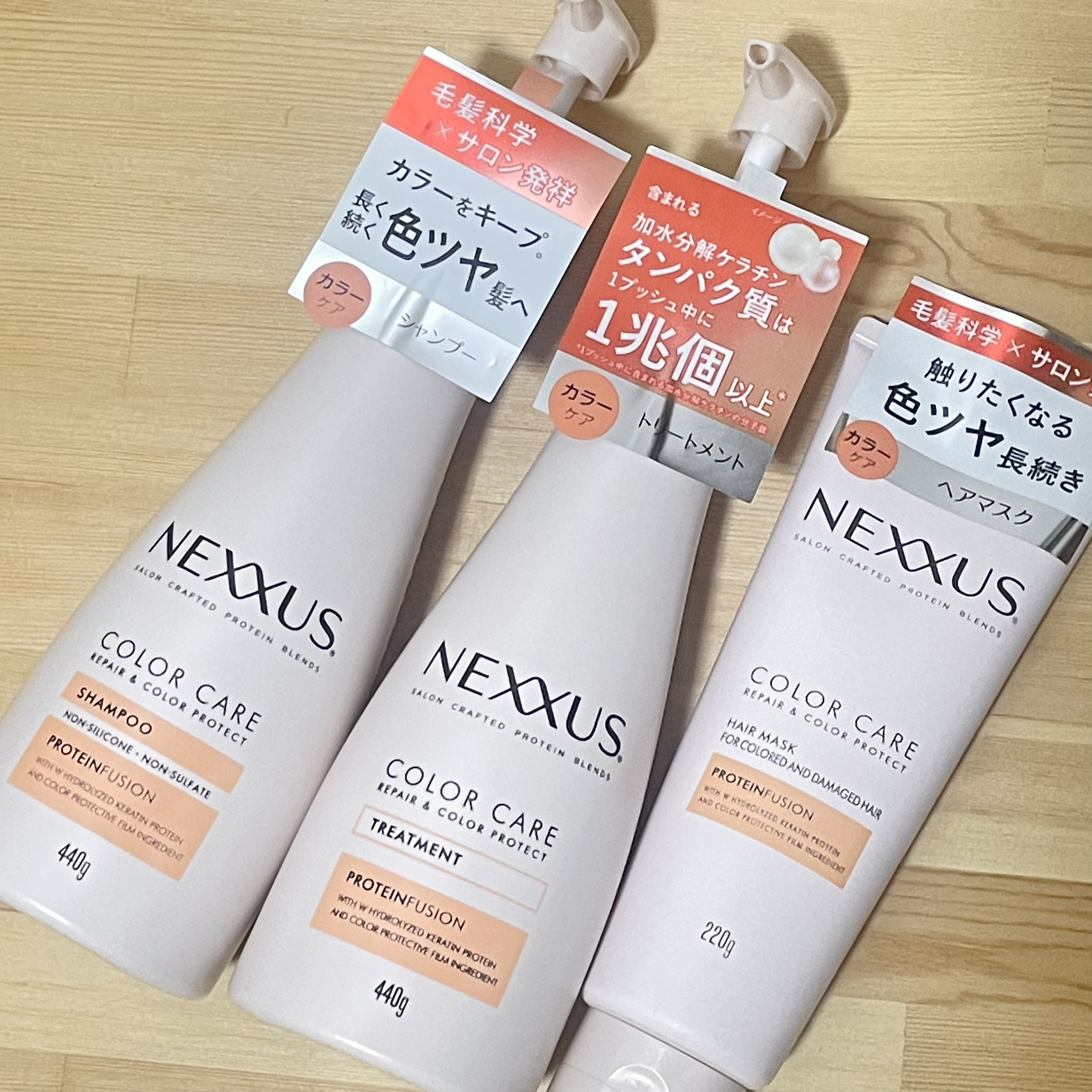ネクサス リペア＆カラープロテクト シャンプー／トリートメント/NEXXUS(ネクサス)/市販シャンプーを使ったクチコミ（2枚目）