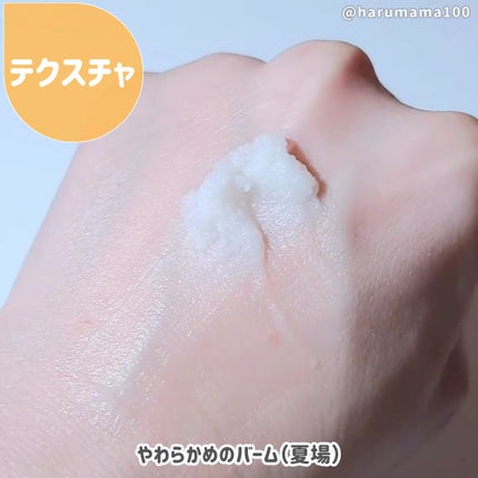 BANILA CO クリーンイットゼロ クレンジングバーム ナリシングのクチコミ「スルッとした滑らかテクスチャの
バニラコのクレンジングバーム✨
✼••┈┈••✼••┈┈•.....」(2枚目)