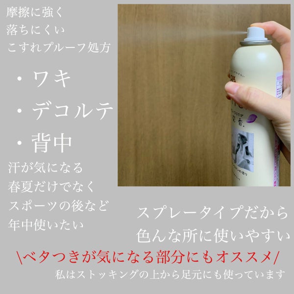 8x4 アロマスイッチ スプレー マンハッタンリネンの香り/8x4/デオドラント・制汗剤 by モンピン