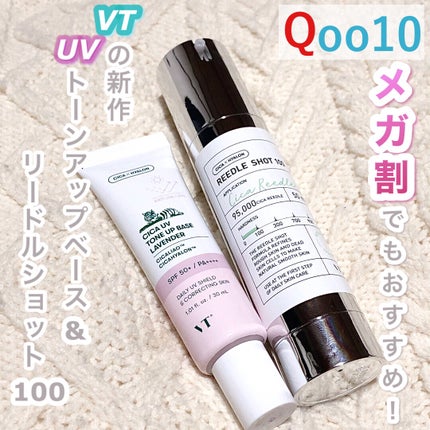 CICA UVトーンアップベース/VT/化粧下地を使ったクチコミ(1枚目)