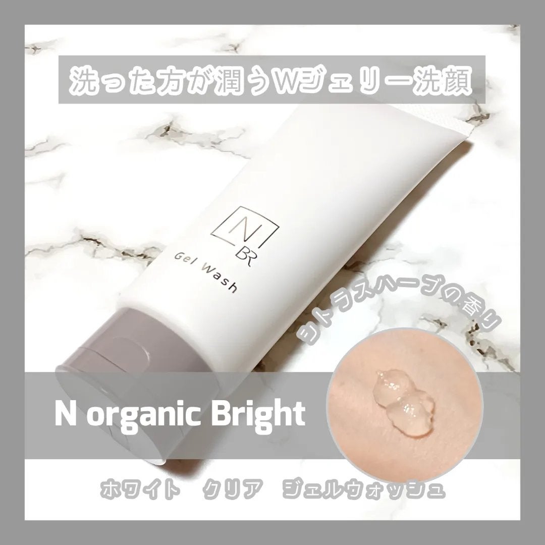 N organic Bright ホワイト クリア ジェルウォッシュ/N organic/その他洗顔料を使ったクチコミ(1枚目)