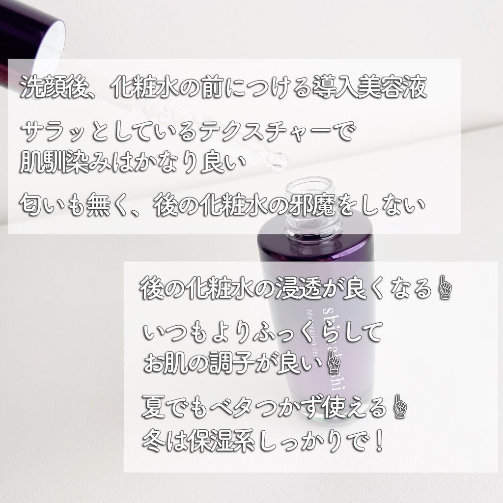 レストレーションセラム/shimaboshi/ブースター・導入液を使ったクチコミ(4枚目)