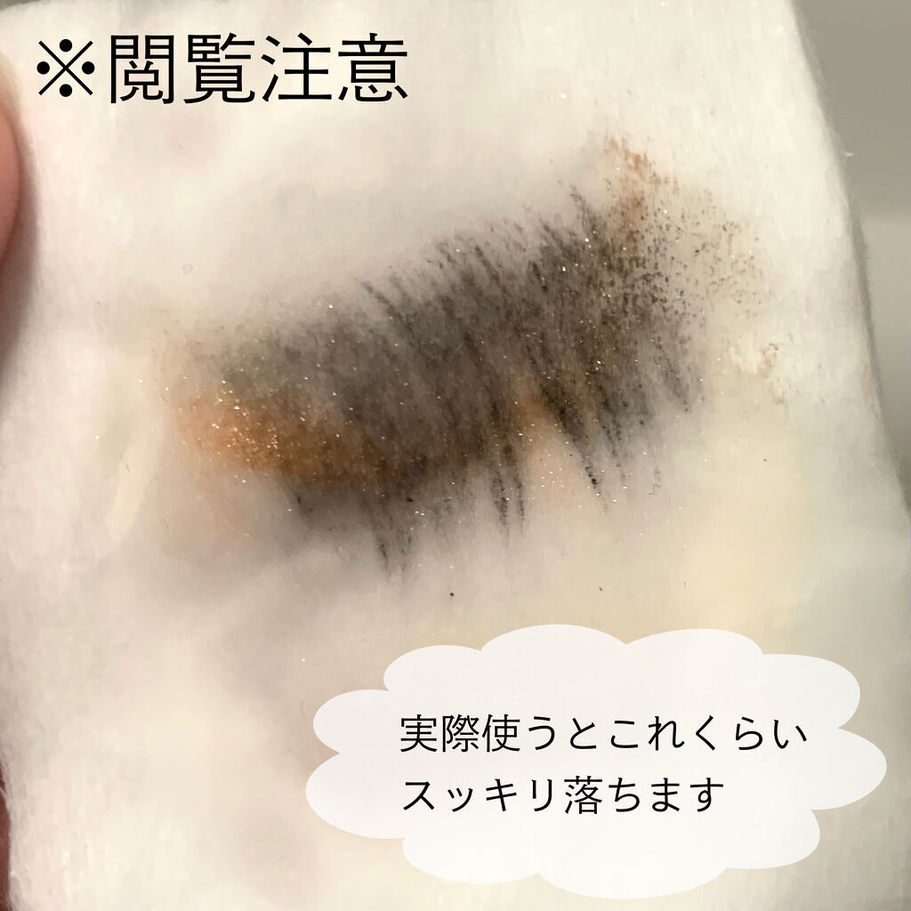 ミセラーアイメイクアップリムーバー/ビフェスタ/ポイントメイクリムーバーを使ったクチコミ（3枚目）