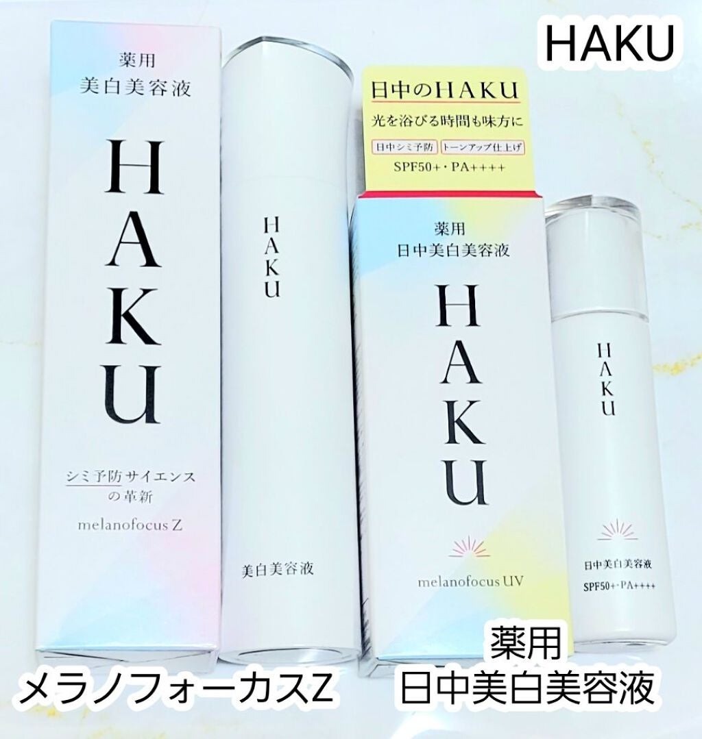 メラノフォーカスZ/HAKU/美容液を使ったクチコミ(1枚目)